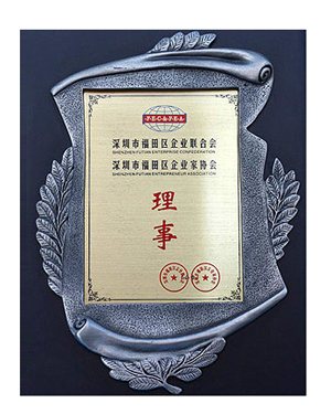 企業(yè)協(xié)會(huì)證書